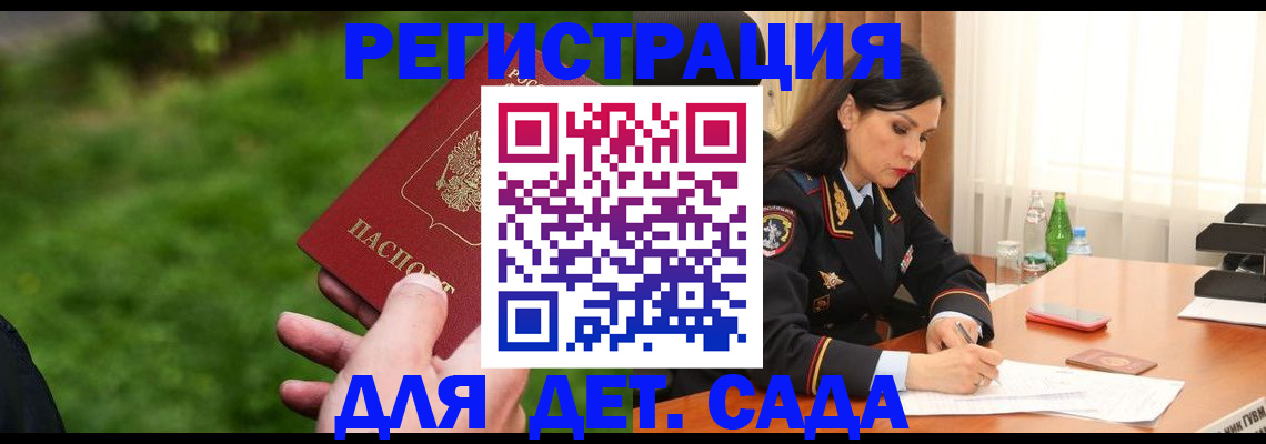 прописка для военкомата в Астрахани